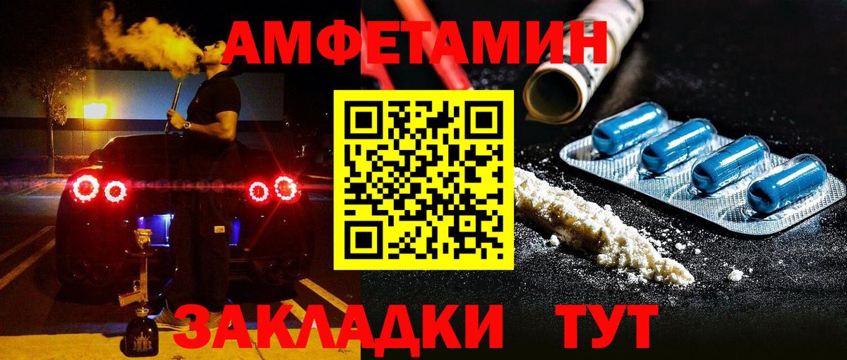 Тара  АМФЕТАМИН Premium  Вход с VPN 