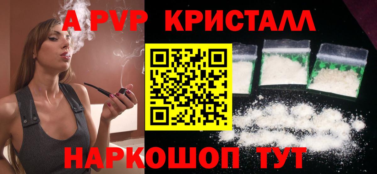 Тара  Alfa_PVP VHQ  Вход с VPN  Alpha PVP Crystall 