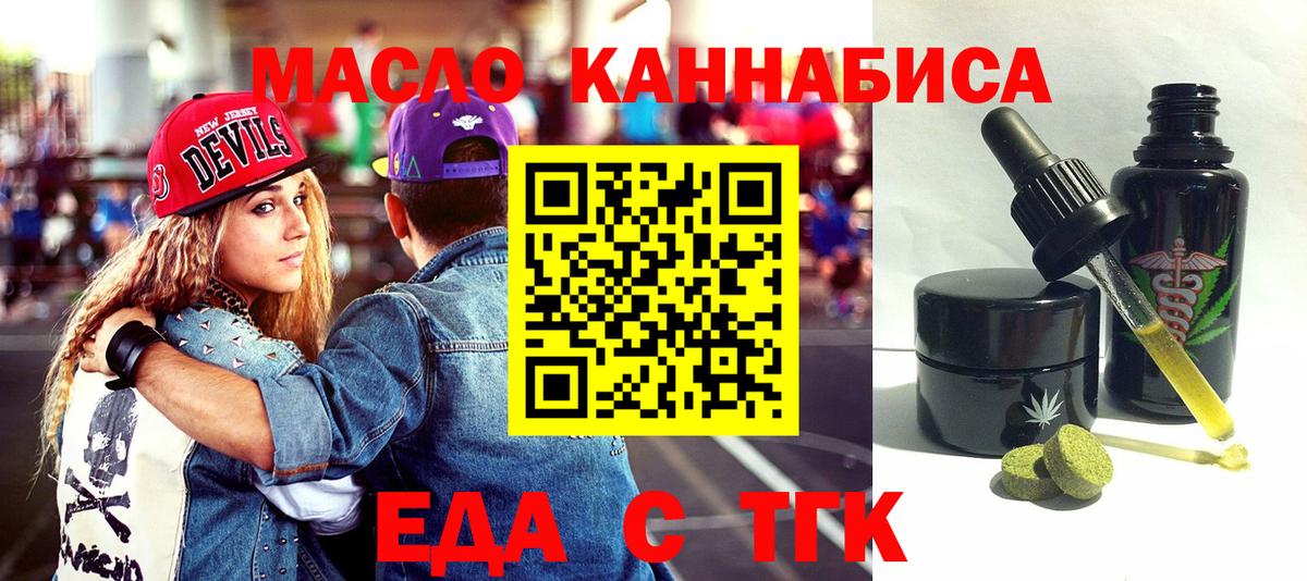 Тара  Cannafood марихуана  Вход с VPN 
