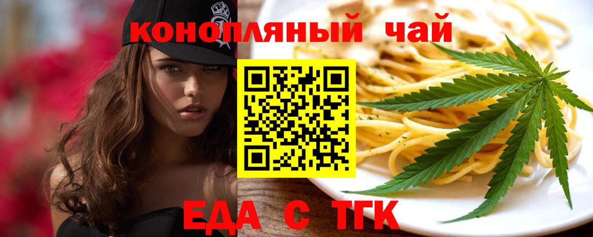 Cannafood марихуана Тара