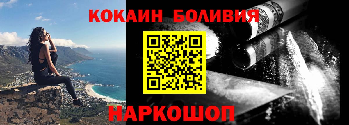 Кокаин  COCAIN Fish Scale  Вход с VPN  Тара  Кокаин Перу 