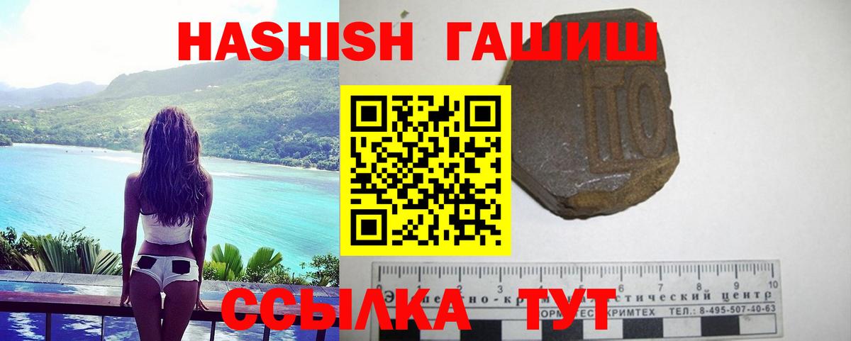 Гашиш хэш Тара