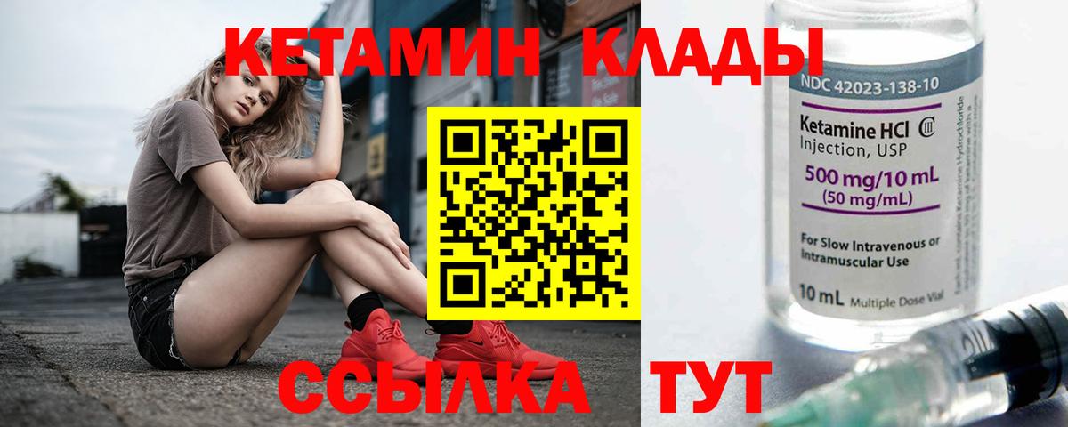 КЕТАМИН ketamine Тара