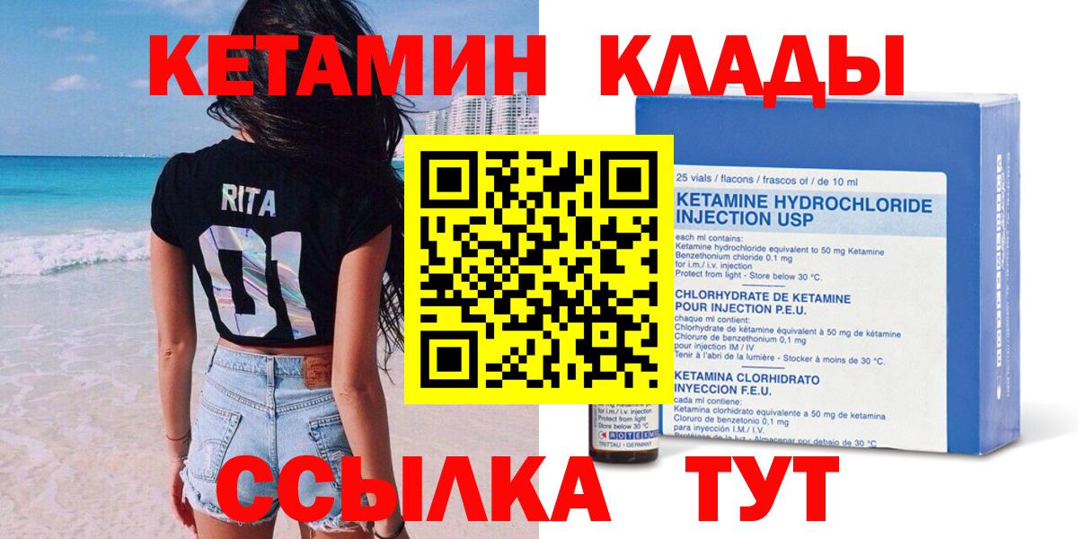 Тара  Кетамин ketamine  Вход с VPN  КЕТАМИН ketamine 