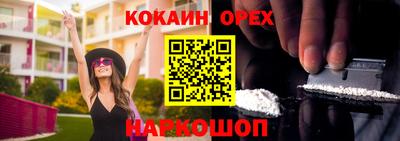 спайс Новодвинск