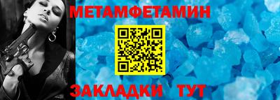 мет Новозыбков