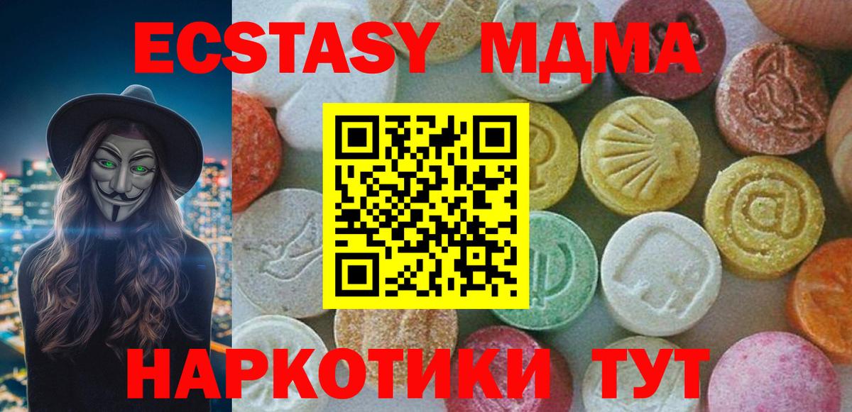 Тара  МДМА молли  Вход с VPN 