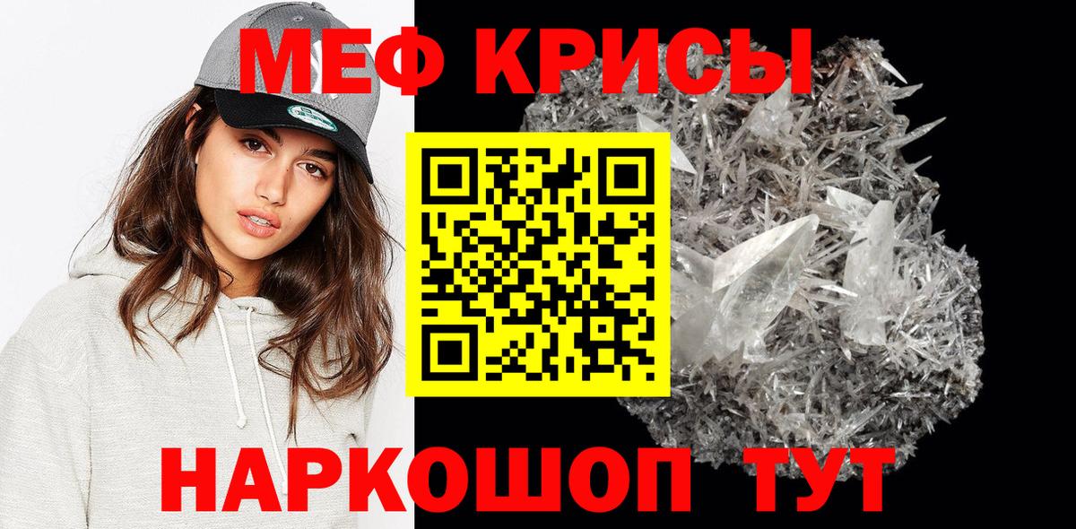 МЯУ-МЯУ  МЕФ мука  Вход с VPN  Тара 