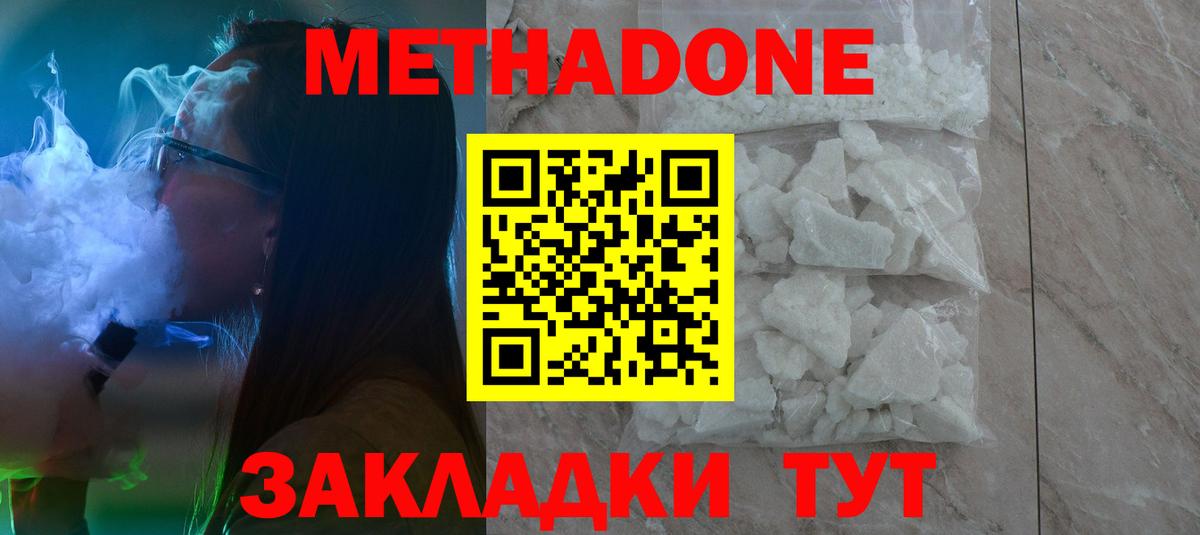 ссылка на мегу рабочий сайт  МЕТАДОН кристалл  Вход с VPN  Тара  МЕТАДОН кристалл 