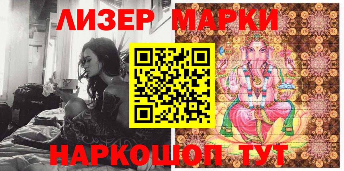 Наркотические марки 1,8мг Тара